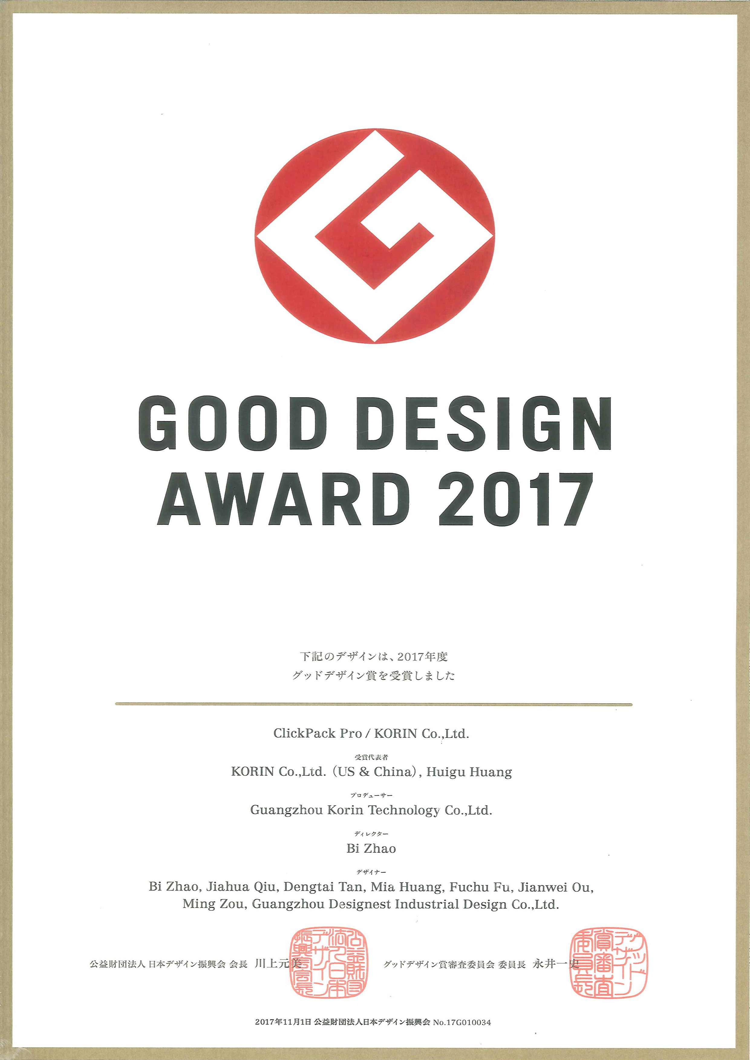 Good Design Award